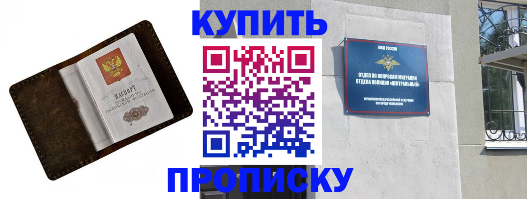 временная регистрация надежно в Донецке