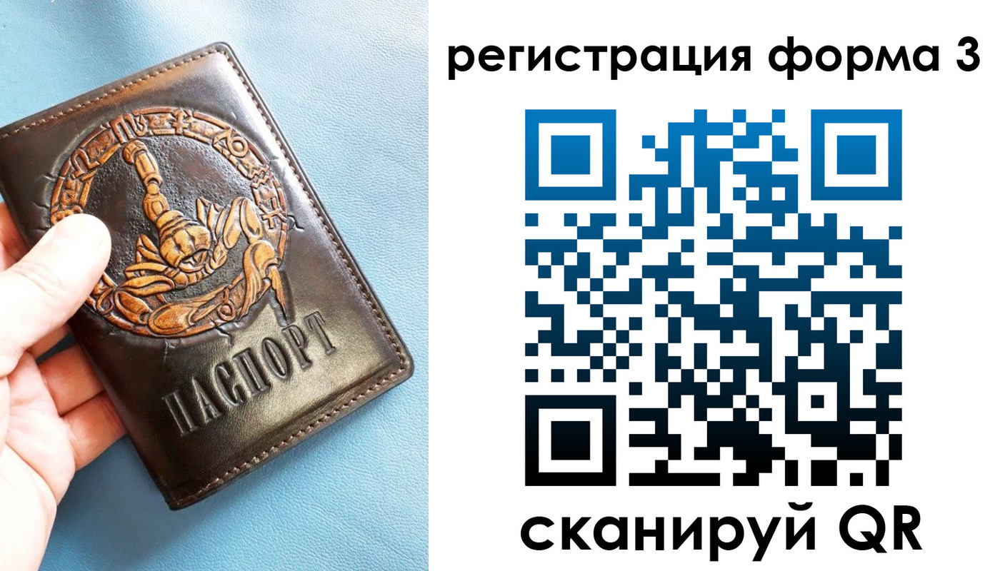 временная регистрация в Донецке