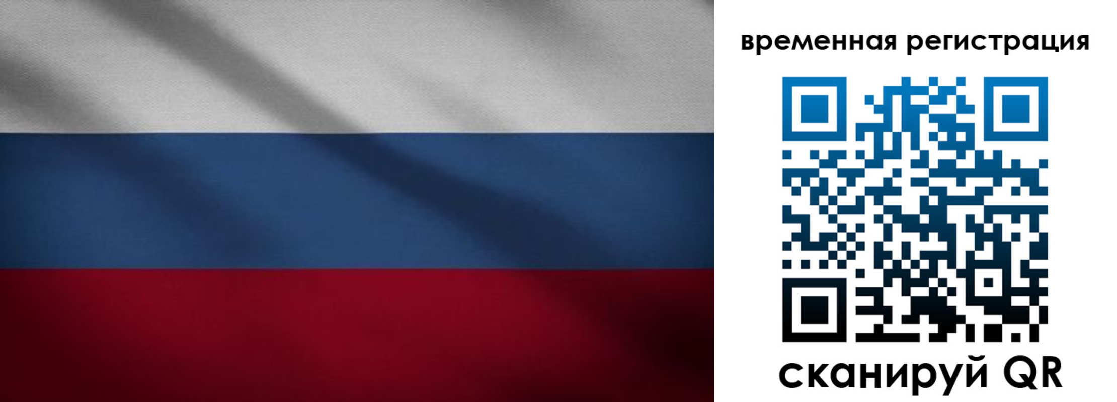 временная регистрация гарантия в Донецке