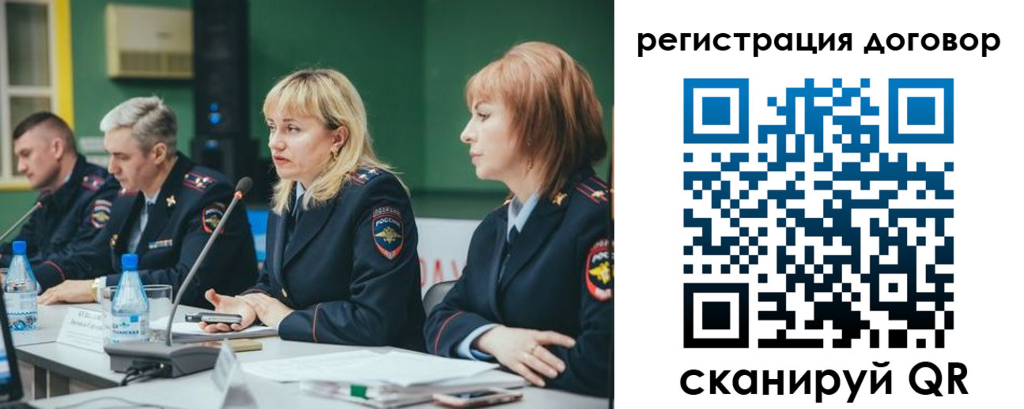 регистрация для школы в Донецке