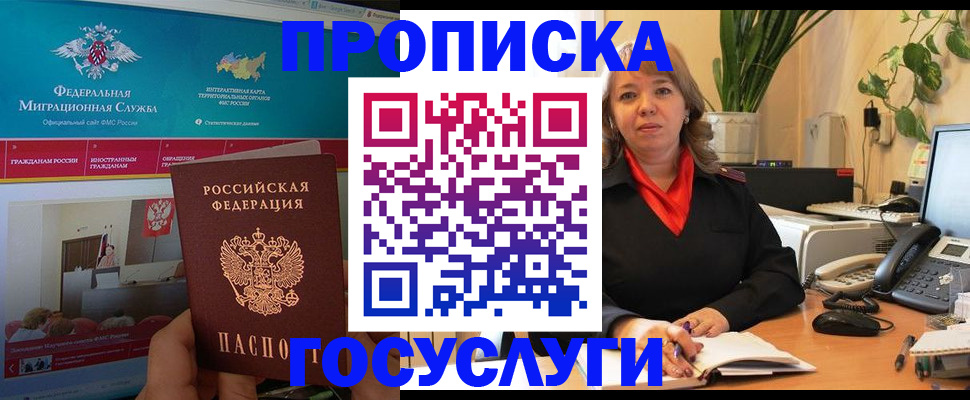 временная регистрация недорого в Донецке