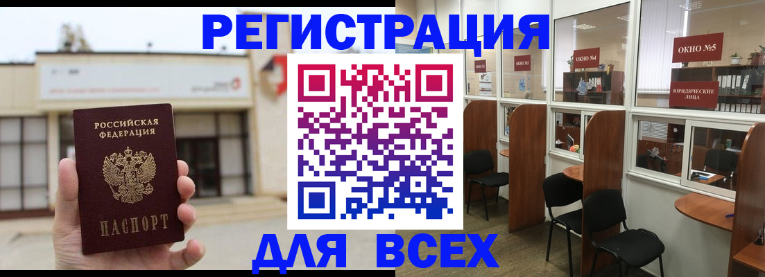 прописка в Донецке