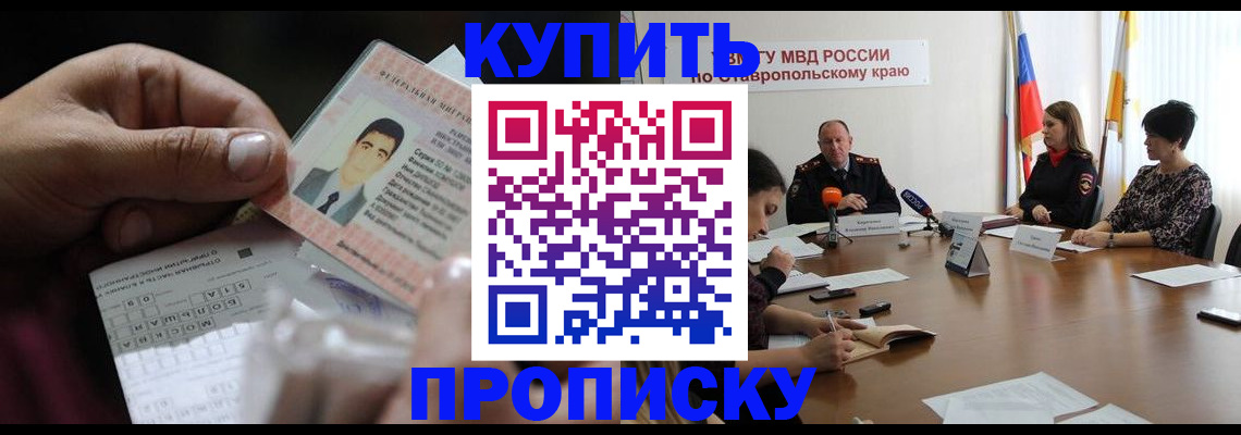 регистрация для дет. сада в Донецке