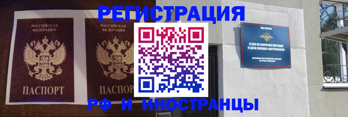временная регистрация в квартире в Донецке
